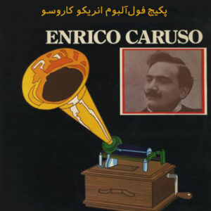 پکیج فول آلبوم انریکو کاروسو