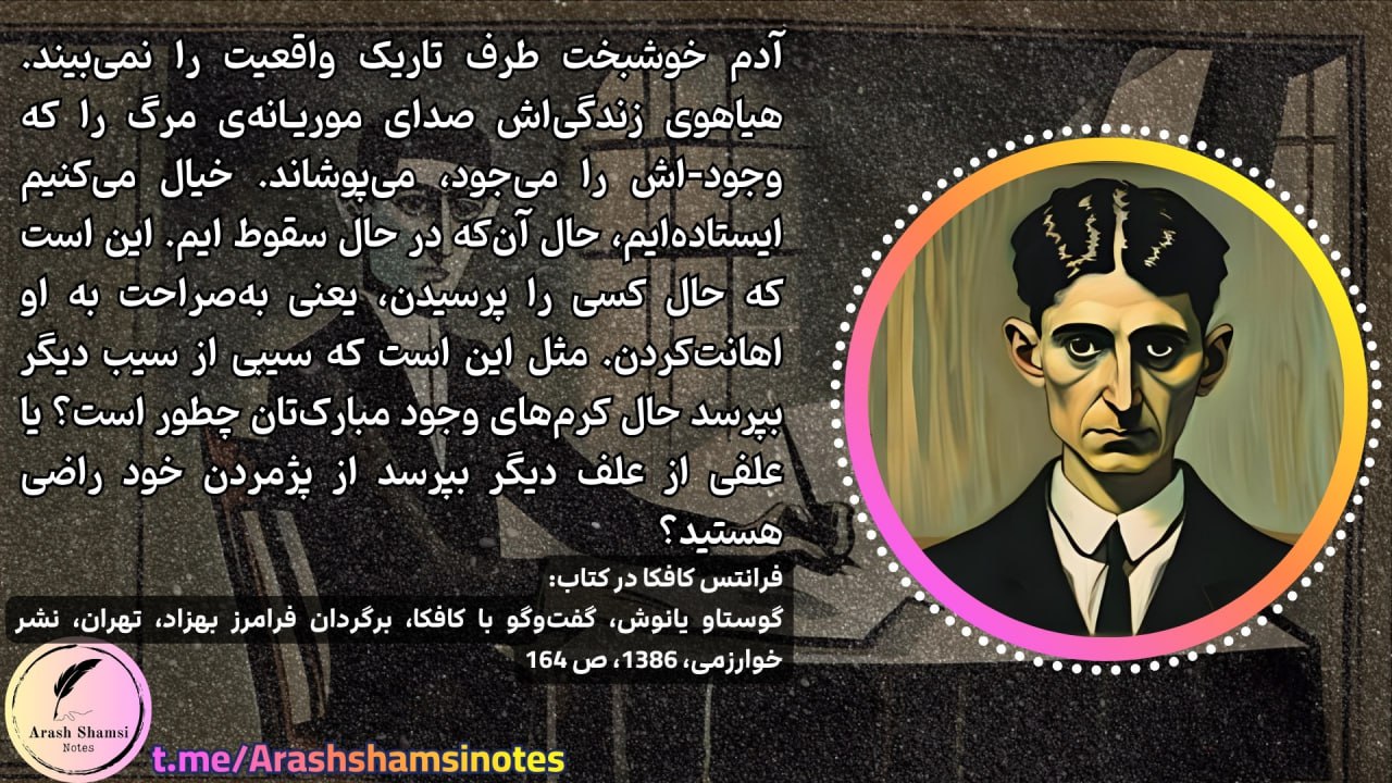 کافکا آدم خوشبخت